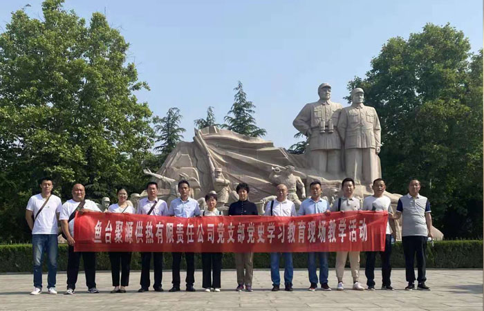 传承红色基因，弘扬革命精神 鱼台公司开展党史学习教育现场教学活动