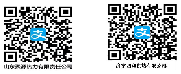 采暖季临近，山东公用热电集团有限公司供暖服务温馨提示